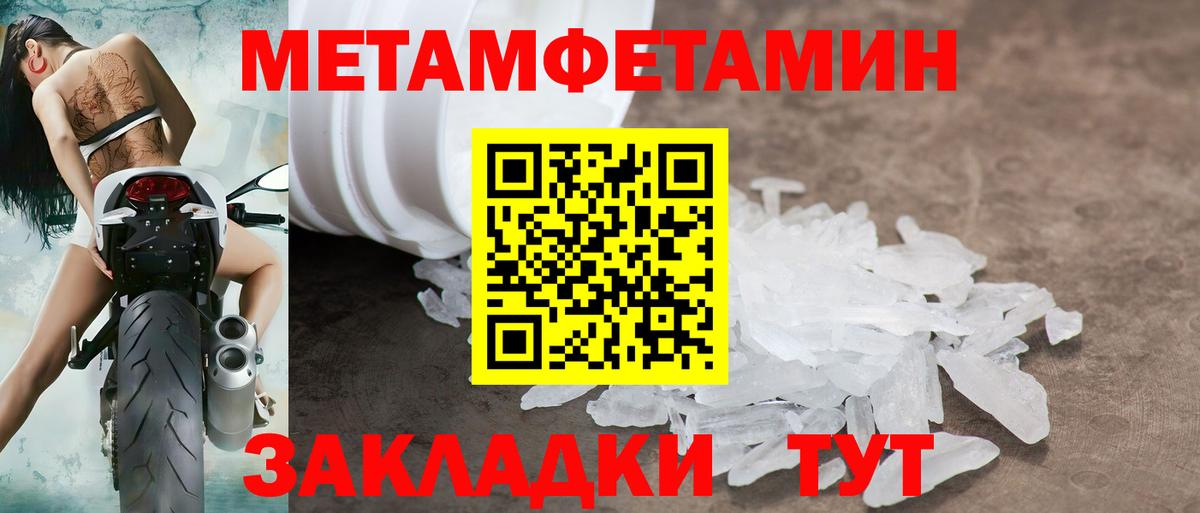 Amphetamine  Вход с VPN  Мариинск  Амфетамин Розовый 