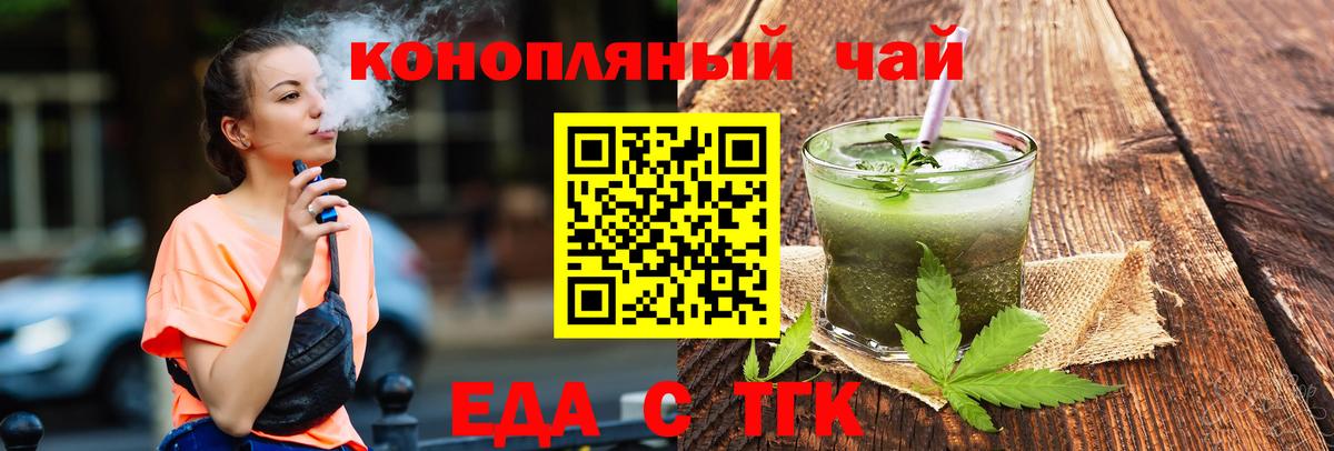 Cannafood конопля Мариинск