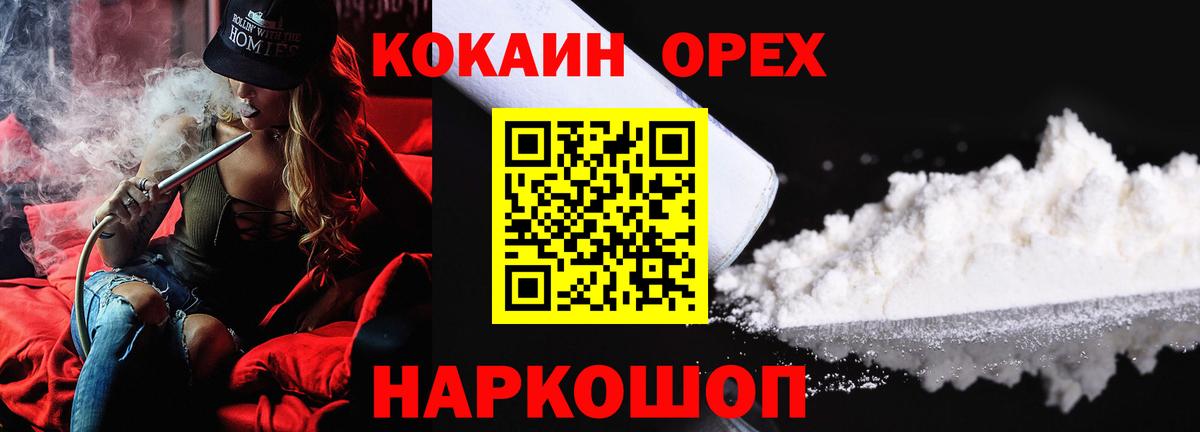COCAIN Columbia Мариинск