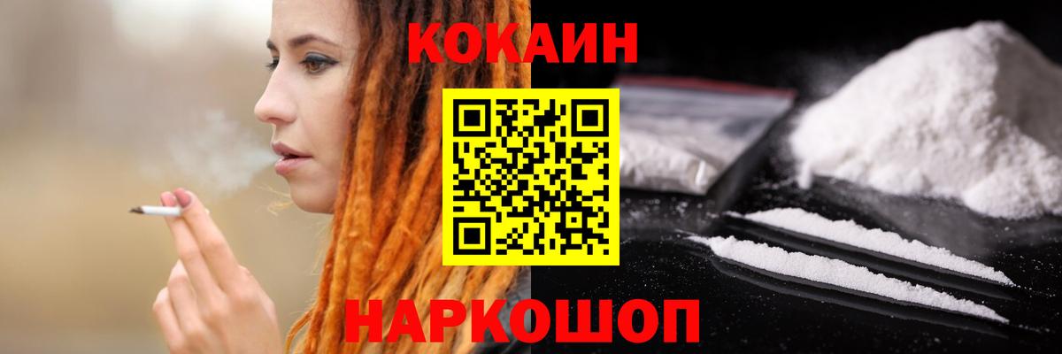 Кокаин Columbia  Кокаин Колумбийский  Мариинск  наркошоп  Вход с VPN 