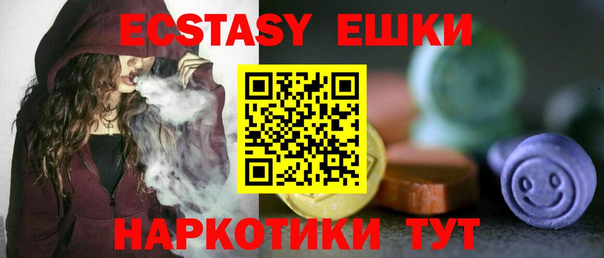 Мариинск  Ecstasy таблы  Ecstasy  ЭКСТАЗИ круглые  Вход с VPN 