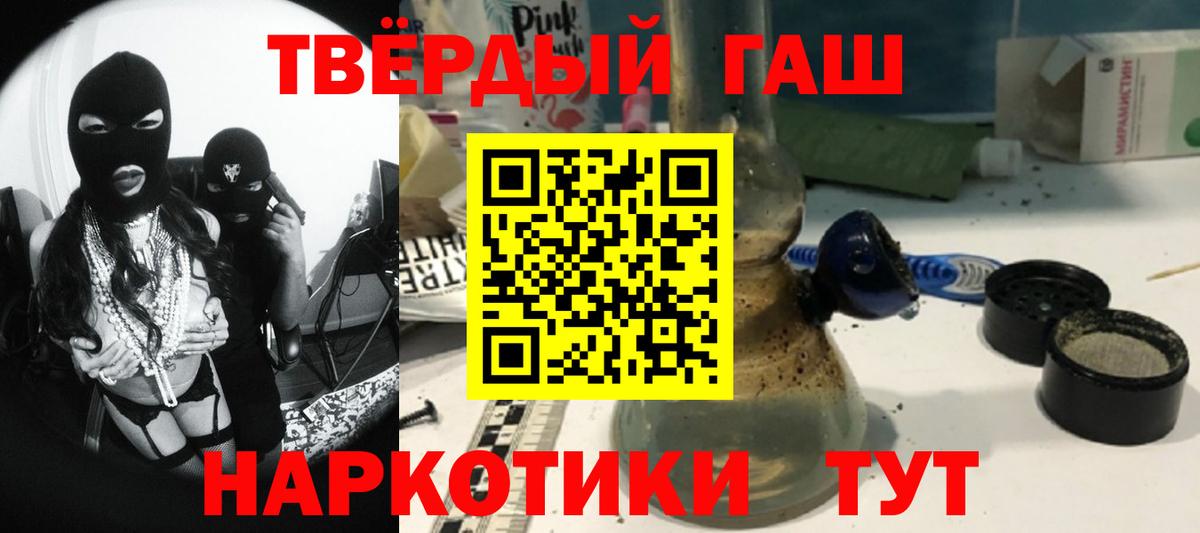 Мариинск  ГАШ хэш  Гашиш  Вход с VPN  ГАШ убойный 