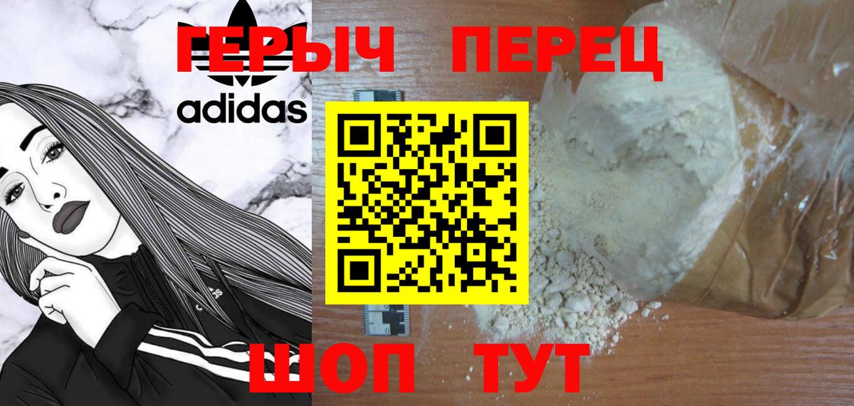 Героин  ГЕРОИН VHQ  Вход с VPN  Мариинск 