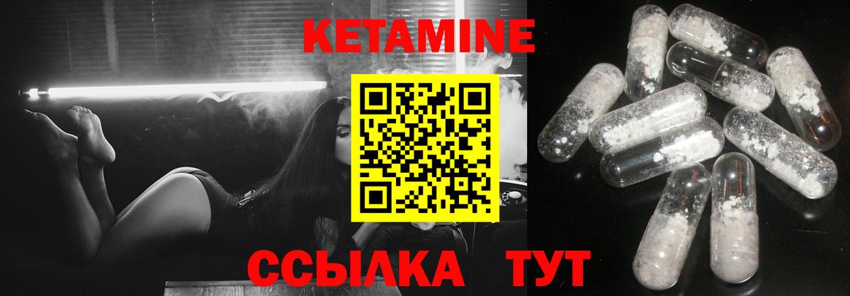 Мариинск  КЕТАМИН VHQ  Вход с VPN 