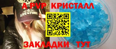 бошки Ставрополь
