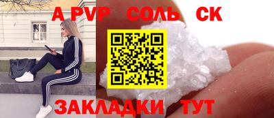 бошки Ставрополь
