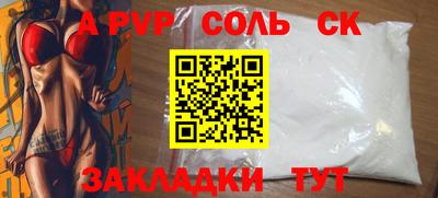 бошки Ставрополь