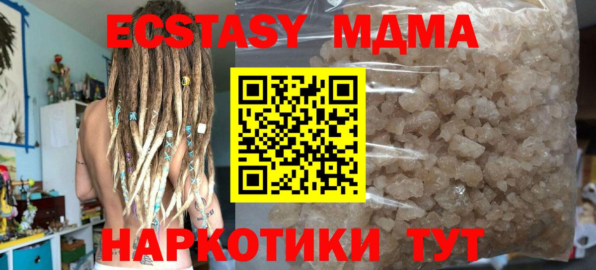 МДМА молли  МДМА молли  Мариинск  Вход с VPN 
