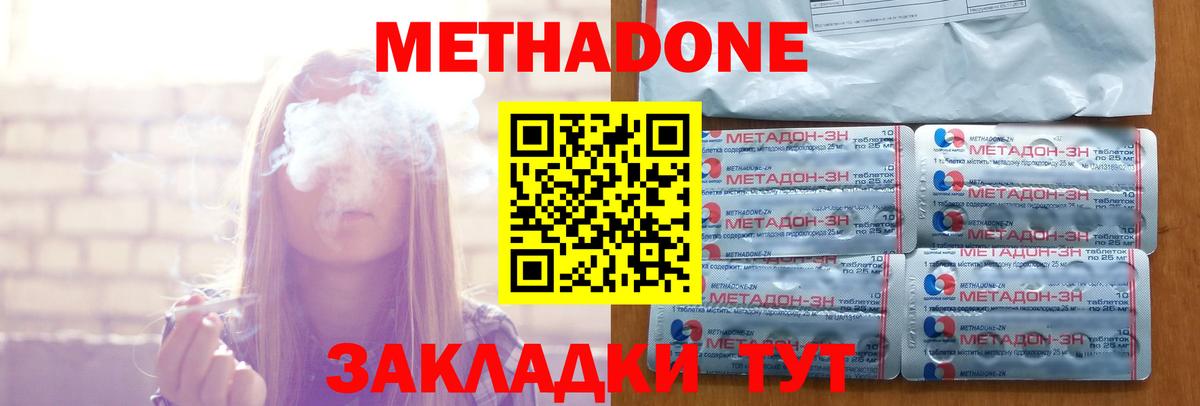 darknet телеграм  OMG зеркало  Мариинск  МЕТАДОН VHQ  Вход с VPN  МЕТАДОН VHQ 