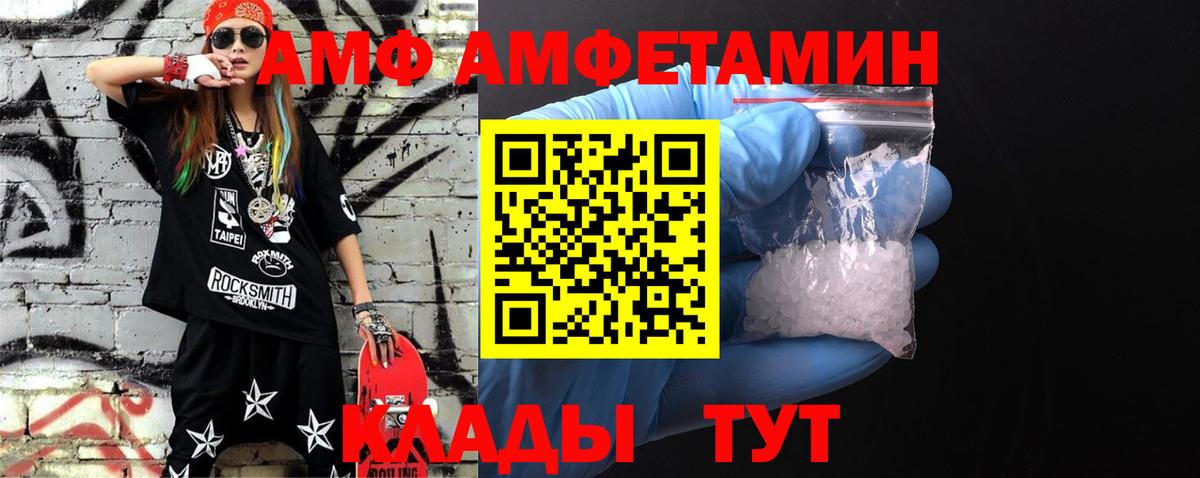 Первитин Methamphetamine Мариинск