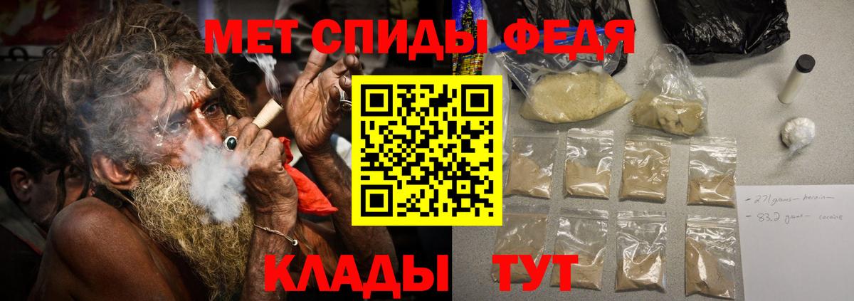МЕТАМФЕТАМИН мет  МЕТАМФЕТАМИН  Мариинск  Вход с VPN 