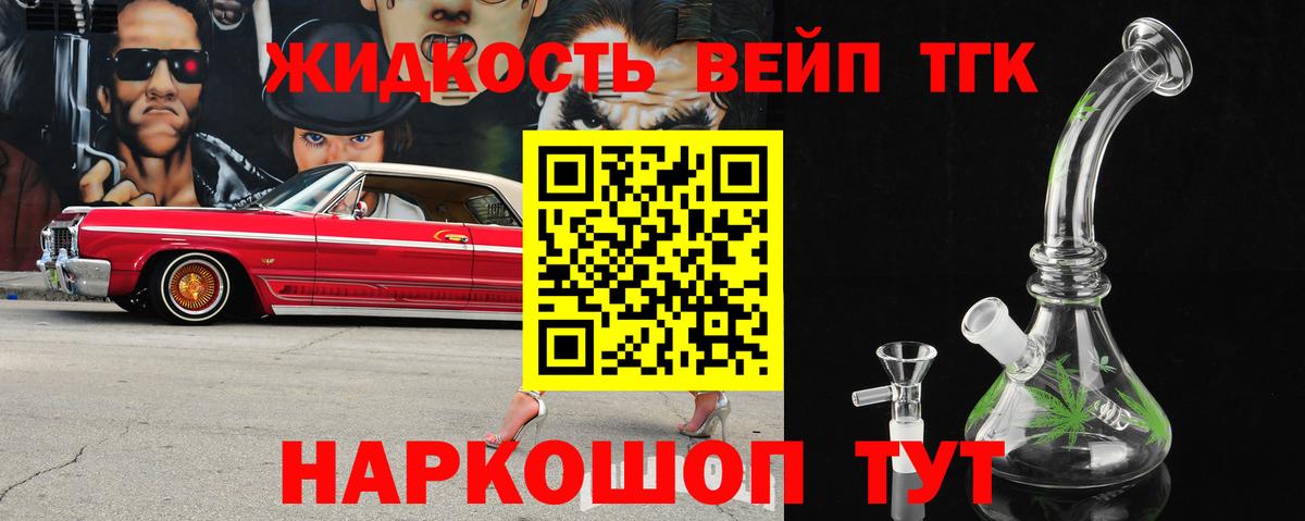 ТГК THC oil  Вход с VPN  Мариинск  Дистиллят ТГК жижа 
